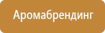 автоматический освежитель воздуха настенный